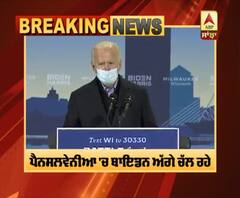 #USElectionResult2020 | Joe Biden ਵੱਲੋਂ ਜਿੱਤ ਦੀ ਭਵਿੱਖਵਬਾਣੀ | Trump | Biden