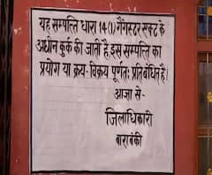 योगीराज में अपराधियों पर कार्रवाई जारी, कुर्क होने लगी संपत्ति | Purab Pashchim 