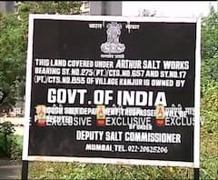 Kanjurmarg Metro Car Shed | कांजूरमार्ग मेट्रो कारशेडच्या जागेवर केंद्र सरकारच्या मालकीचा फलक