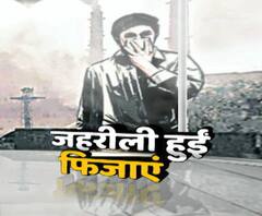 लगातार जहरीली होती जा रही आप के शहर की हवा ,देखिए आप के शहर का क्या हाल है