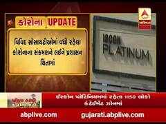 અમદાવાદના બોપલના આ એપાર્ટમેન્ટમાં એક સાથે 78 કોરોના પોઝિટીવ આવતા ખળભળાટ
