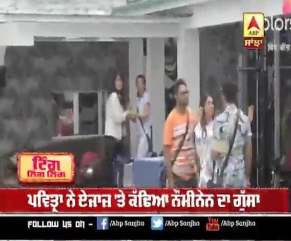 ਪਵਿਤ੍ਰਾ ਪੂਨੀਆ ਅਤੇ ਐਜਾਜ਼ ਖ਼ਾਨ ਦੀ ਹੋਈ ਲੜਾਈ 