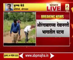 Aurangabad | हवेत गोळीबार करत भरदिवसा बांधकाम ठेकेदाराचं अपहरण; औरंगाबादच्या देवनगरी भागातील घटना