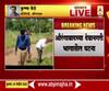 Aurangabad | हवेत गोळीबार करत भरदिवसा बांधकाम ठेकेदाराचं अपहरण; औरंगाबादच्या देवनगरी भागातील घटना