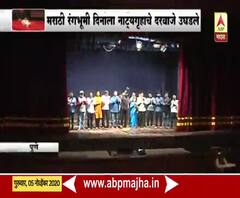 Marathi Rangbhumi Din | पुण्यात बालगंधर्व रंगमंदिरात रंगमंचाची पूजा