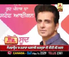 ਚੋਣ ਕਮਿਸ਼ਨ ਨੇ ਸੋਨੂੰ ਸੂਦ ਨੂੰ ਕੀਤਾ ਸਨਮਾਨਿਤ