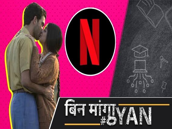  'A Suitable Boy' पर लगा लव-जिहाद फैलाने का आरोप, BJP नेता ने दर्ज कराई Netflix के खिलाफ शिकायत|ABP Uncut