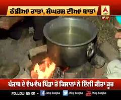 #FarmersProtest: ਦੇਖੋ ਸੜਕਾਂ ਕੰਢੇ ਕਿਵੇਂ ਤਿਆਰ ਕਰ ਰਹੇ ਨੇ ਕਿਸਾਨ ਖਾਣਾ 