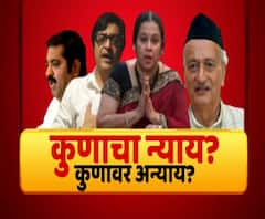 Majha Vishesh | अर्णब विरुद्ध नाईक : कुणाचा न्याय, कुणानर अन्याय? माझा विशेष | ABP Majha