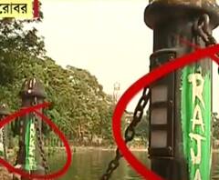 Chhath Puja 2020: ‘নিষেধাজ্ঞা মানব না’, কাদাপাড়ার বাসিন্দাদের একাংশের Subhas Sarovar-এর গেট ভাঙার হুমকি, নাম লিখে রেখে গেছেন অনেকেই