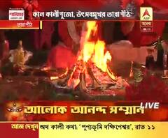 আলোক আনন্দ ২০২০: দক্ষিণেশ্বরে এবং তারাপীঠে চলছে যজ্ঞ, দেখুন সেই ছবি 