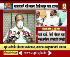 Belgaum | महाराष्ट्र एकीकरण समितीकडून आज बेळगावात काळा दिवस