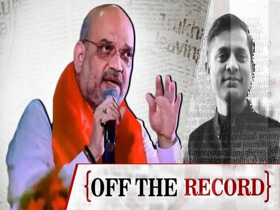 Amit Shah का सपना क्या है, West Bengal Election 2021 और TMC से क्या है इसका कनेक्शन? l ABP Uncut