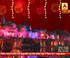 Ayodhya की सबसे बड़ी दिवाली! रामलला के आंगन में Diwali की रौनक 