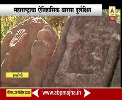 वीर योद्ध्यांच्या कर्तृत्वाच्या प्रतिकाची दुरावस्था, महाराष्ट्राचा ऐतिहासिक वारसा दुर्लक्षित