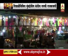 Diwali 2020 | दिवाळीनिमित्त मुंबईतील कंदील गल्ली गजबजली, चिनी कंदिलांपेक्षा भारतीय कंदिलांना मागणी