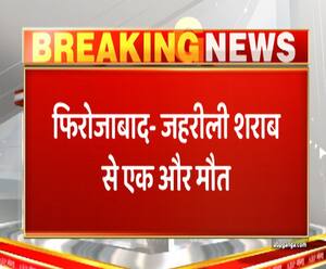 जहरीली शराब से एक और मौत, लोगों में फैली दहशत | Ganga Prime 