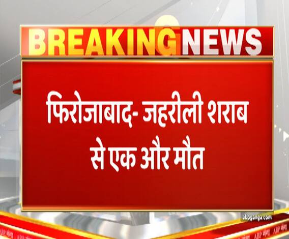 जहरीली शराब से एक और मौत, लोगों में फैली दहशत | Ganga Prime 