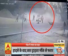 Gonda में रफ्तार का कहर, मोटरसाइकिल सवार को कार ने मारी टक्कर | Pradesh Plus | ABP Ganga