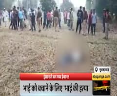 मुरादाबादः भाई को बचाने के लिए 'भाई की हत्या' | High Alert | ABP Ganga 