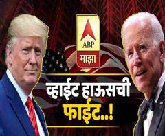 US Presidential Election 2020 | अपेक्षेप्रमाणे निवडणूक जिंकणार; जो बायडेन यांचा दावा