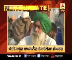 Sighu Border LIVE : ਕਿਸਾਨਾਂ ਦਾ ਭਖਿਆ ਗੁੱਸਾ, ਕਰ ਦਿੱਤਾ ਵੱਡਾ ਐਲਾਨ