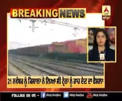 Breaking : ਕਿਸਾਨਾਂ ਦੀ ਹਾਂ ਤੋਂ ਬਾਅਦ ਪੱਟੜੀਆਂ 'ਤੇ ਟ੍ਰੇਨਾਂ
