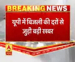 यूपीवालों को बड़ी राहत, अभी नहीं बढ़ेंगे बिजली के दाम। Electricity Price in UP