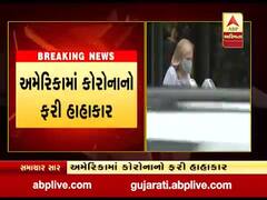 અમેરિકામાં 10 દિવસમાં કોરોનાના 10 લાખથી વધુ કેસ નોંધાયા, આ શહેરમાં ફરી લોકડાઉન જાહેર