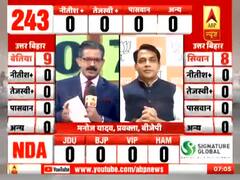 Bihar Election Result: 'हमारा गठबंधन सिर्फ JDU के साथ था, LJP के साथ नहीं'- Manoj Yadav, BJP