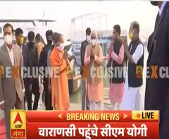 Varanasi पहुंचे CM Yogi Adityanath, PM Modi के दौरे की तैयारियों का लिया जायजा | ABP Ganga 