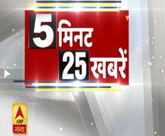 योगी सरकार का 'ऑपरेशन माफिया' जारी | 5 मिनट 25 ख़बरें | ABP Ganga 