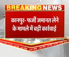 फर्जी जमानत लेने के मामले में बड़ी कार्रवाई, 126 लोगों पर केस दर्ज। Kanpur