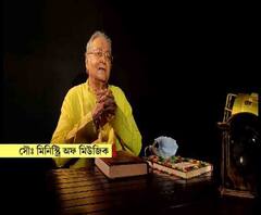 হাসপাতালে ভর্তি হওয়ার আগে সৌমিত্র চট্টোপাধ্যায়ের সম্পূর্ণ করা শেষ কাজ, আবোল-তাবোলের ভিডিওপাঠ, এবিপি আনন্দে এক্সক্লুসিভ ফুটেজ