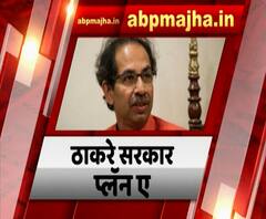Governor Appointed MLA | राज्यपालांच्या हरकतीवर ठाकरे सरकारचा प्लॅन 'बी'? स्पेशल रिपोर्ट