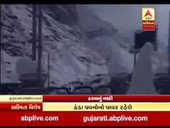 અસ્મિતા વિશેષઃ ઠરવાનું નક્કી