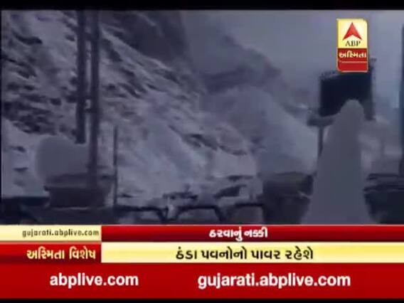 અસ્મિતા વિશેષઃ ઠરવાનું નક્કી