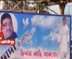 শুভেন্দু অধিকারীর নাম লেখা ব্যানার ঘিরে তুঙ্গে রাজনৈতিক তরজা, 