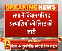 Samajwadi Party ने विधान परिषद प्रत्याशियों की लिस्ट जारी की | MLC List | SP | ABP Ganga
