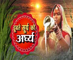 डूबते सूर्य को अर्घ्य देने की तैयारी जोरों पर, देखें Chhath Puja की तैयारियां | ABP Ganga 