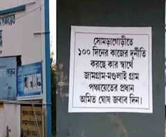 'বেনিয়মের প্রতিবাদ করার হুমকি দিয়েছেন প্রধান,' পাণ্ডুয়ায় কাটমানি-পোস্টার বিতর্কে দাবি তৃণমূল সদস্যার