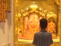 મહારાષ્ટ્રમાં આજથી તમામ ધાર્મિક સ્થળો ખુલ્યા, જુઓ વીડિયો