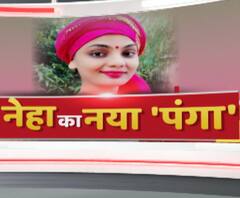 नेहा सिंह का नया 'पंगा', नए गाने में यूनिवर्सिटी के छात्रों को बताया बमबाज