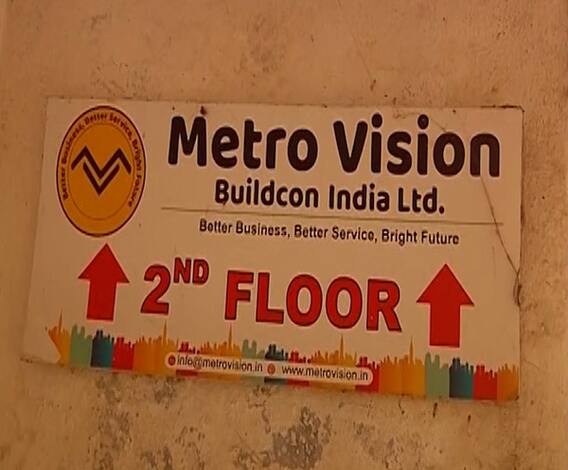 Nagpur Metro Vision Buildcon Cheating Case | मेट्रो व्हिजन बिल्डकॉन कंपनीकडून हजारो ठेवीदारांना गंडा