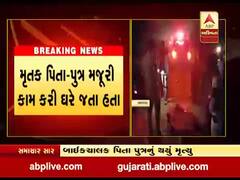 જામનગરમાં એસટી બસની અડફેટે પિતા-પુત્રનું મોત, જુઓ વીડિયો 