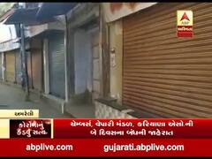 અમરેલીઃ પ્રશાસને દંડ ફટકારતા બગસરાના વેપારીઓએ બંધ પાડી વ્યક્ત કર્યો રોષ, જુઓ વીડિયો 