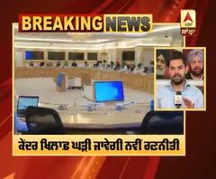 Breaking : Chandigarh 'ਚ 29 ਕਿਸਾਨ ਜਥੇਬੰਦੀਆਂ ਦੀ ਮੀਟਿੰਗ, ਕੇਂਦਰ ਖਿਲਾਫ਼ ਘੜੀ ਜਾਵੇਗੀ ਨਵੀਂ ਰਣਨੀਤੀ