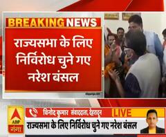 Rajya Sabha Election : उत्तराखंड की एक राज्यसभा सीट पर निर्विरोध चुने गए Naresh Bansal | ABP Ganga