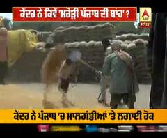 ਕੇਂਦਰ ਨੇ ਕਿਵੇਂ 'ਮਰੋੜੀ ਪੰਜਾਬ ਦੀ ਬਾਂਹ'?