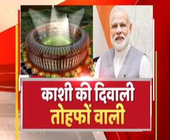 वाराणसीः काशी की दिवाली, तोहफों वाली | PM Narendra Modi | Varansi | ABP Ganga 